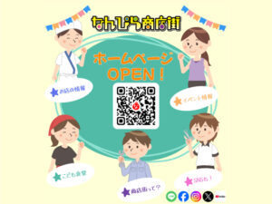 なんぴらホームページ